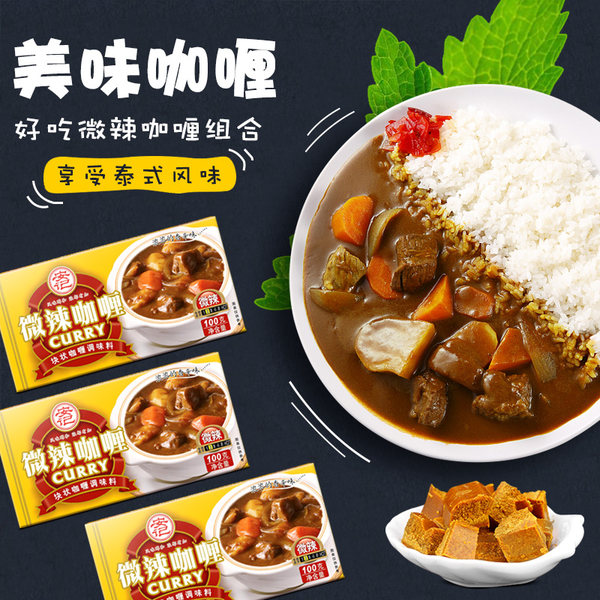 安记 微辣咖喱块 100g*3盒 天猫优惠券折后¥16包邮(¥26-10) 安记 微辣咖喱块 100g*3盒 天猫优惠券折后¥16包邮(¥26-10)
