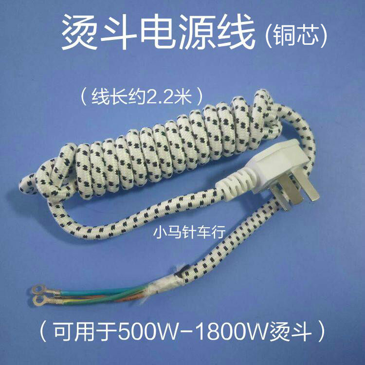 Industrial hanging bottle type steam iron power cord 500W 700W1200W1800W wire length about 2 2 meters