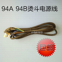 94A94B bottle steam hot bucket power cord