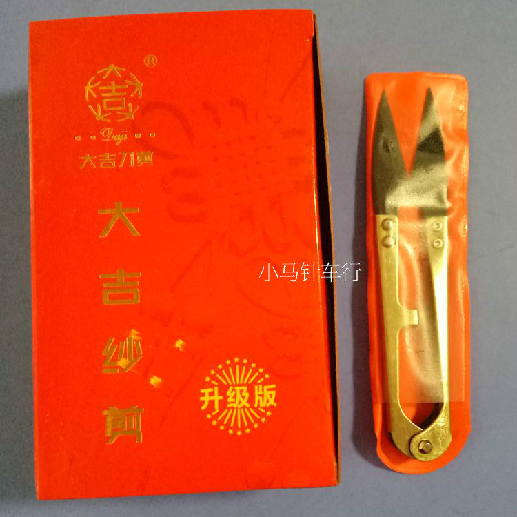 Daji scissors, small scissors, sand scissors, spring scissors, spring scissors