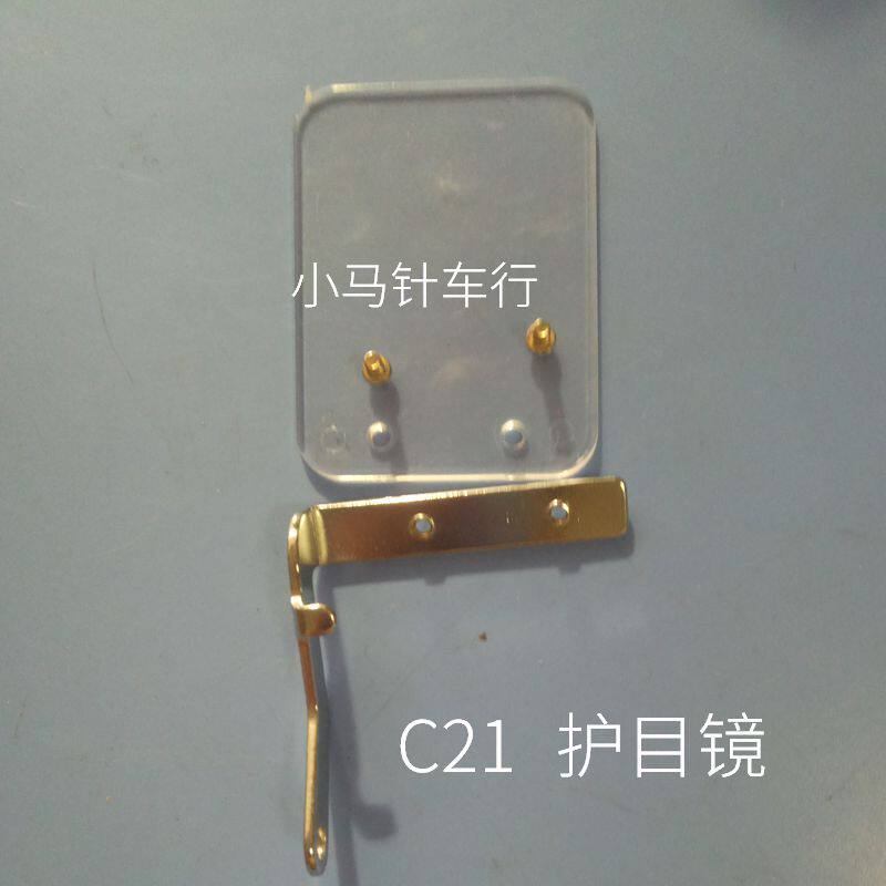 C21 Brother Overlock Goggles