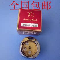 Authentic Desheng DSH-DP2(457) torqued 457 herringbone shuttle