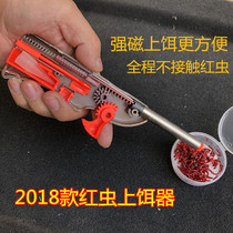 Fully automatic stainless steel strong magnetic red worm upper bait red worm leather gluten red worm gun red worm clamp rubber band ring punch