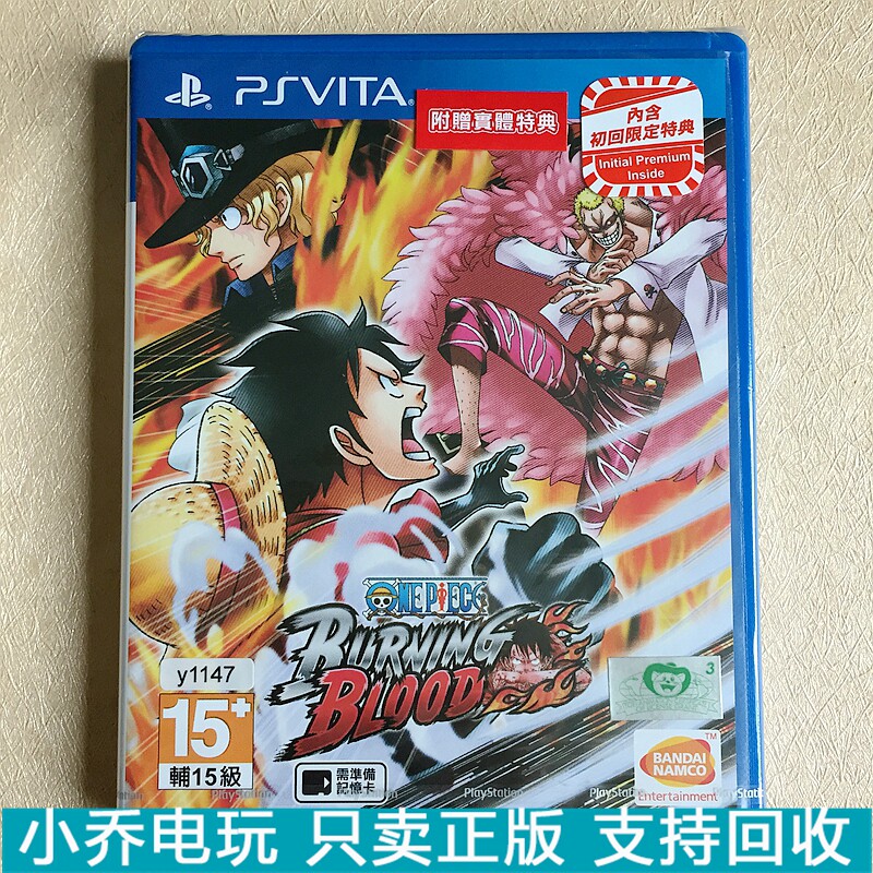 New Chinese Real PSV Game Card Wang of Sea Burning Blood Blood Flame Spot Chinese