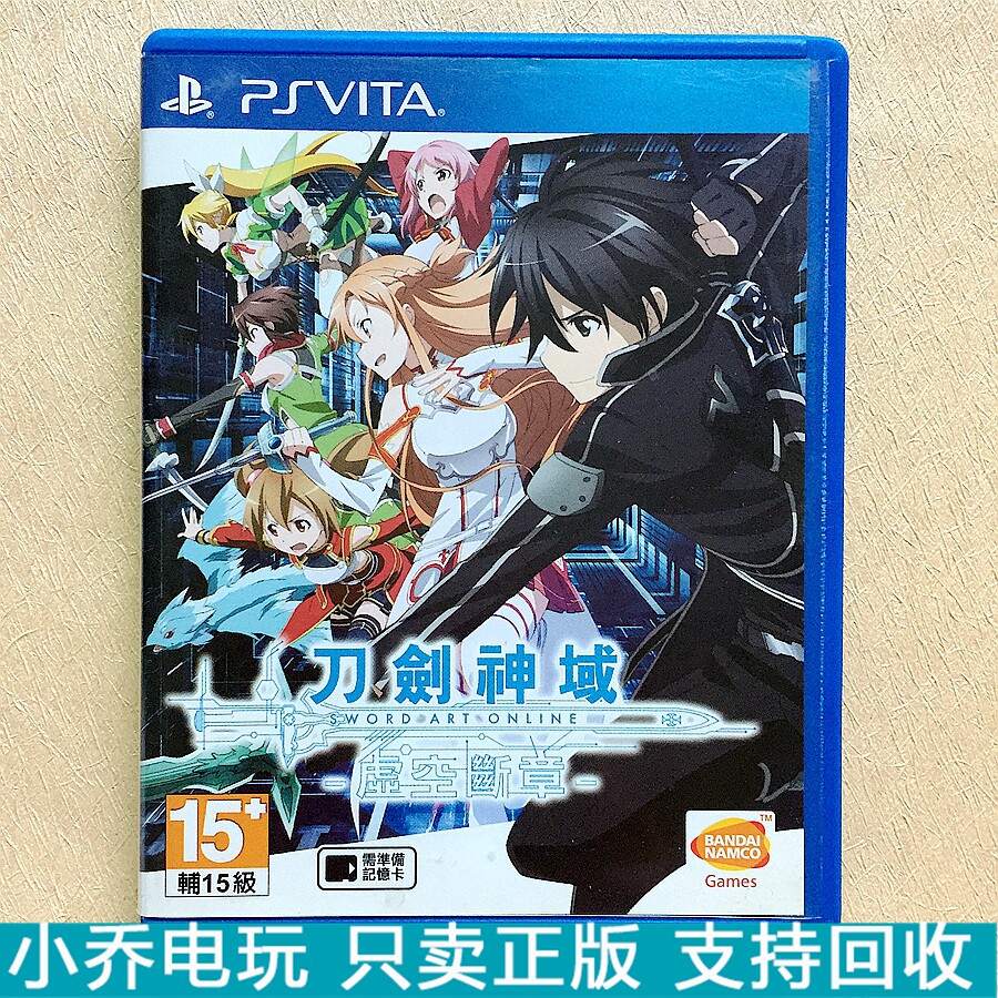 Chinese genuine PSV game card Sword God Domain 2 Vanity Broken Chapter Vanity Void Fragments Spot