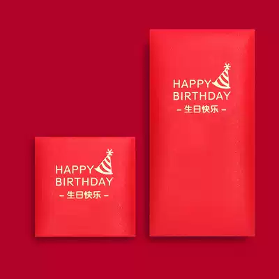 Happy birthday red bag Baby Full Moon Moon Moon 100 days old