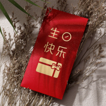 Happy birthday red envelope bag cute personality creative childrens birthday party party Hong Kong version of profit is bag 2022