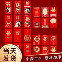Wedding red bag thousand yuan large 2022 new wedding supplies happy word profit is a small hundred yuan creative red envelope