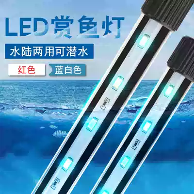 Yazli aquarium light diving light LED fish ornamental light red and white blue fish tank light waterproof light Bubble Light