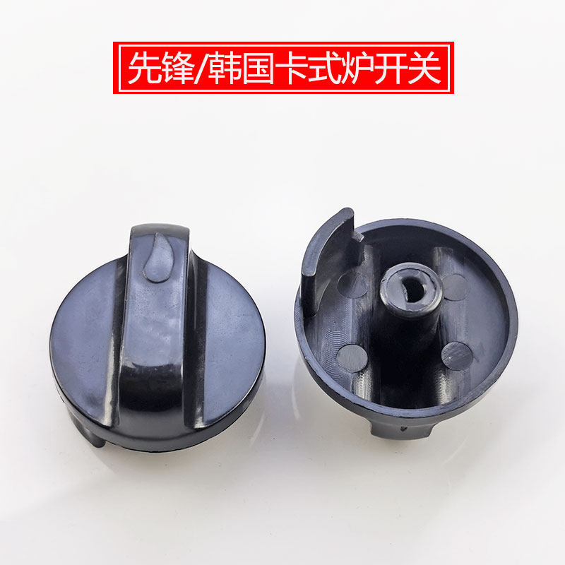 Pioneer Card Furnace Switch Accessories South Korea Kaze Furnace Ignition Switch Fire Boiler portable stove Guangdong-Cantonese Opera 100 sinks