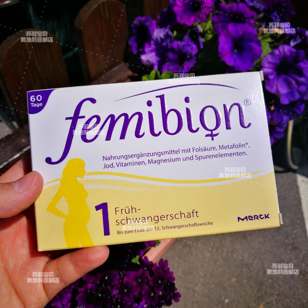 Direct mail Femibion German pregnant women folic acid vitamin pregnancy