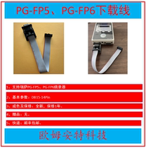PG-FP5PG-FP6 programmer download line
