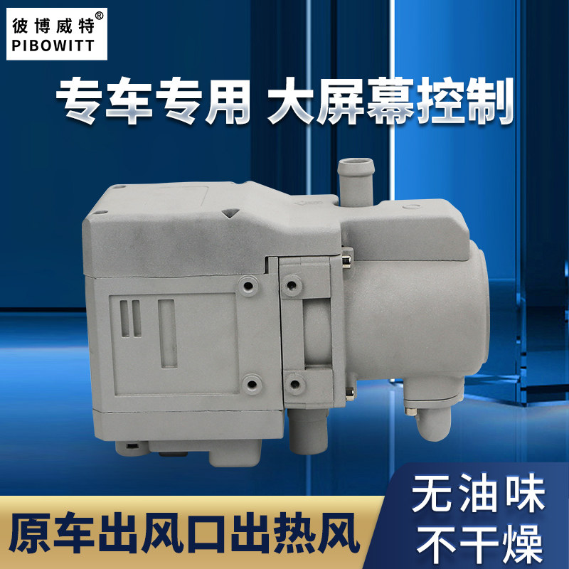 驻车水暖加热器