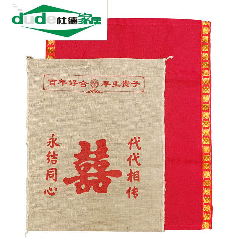 Marriage and wedding supplies, the woman is married and the five generations live in the same family, the red carpet floor mat, the happy word red sack