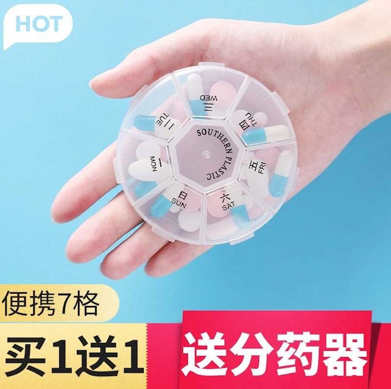 Elderly medicine Medication Reminder Kit Portable weekly kit Dispensing Creative Brief small number pill Hezi with-Taobao