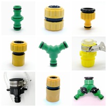 Multi-function car wash water gun accessories 3 4 points 6 points Water pipe faucet quick joint repair water connection washing machine