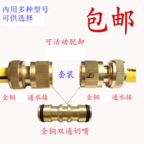 All-copper repair joint water connection Two-way joint Double-head quick connection 3456 sub-pipe extension extension quick plug and pull