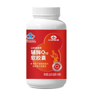 以岭健康辅酶Q10软胶囊60粒