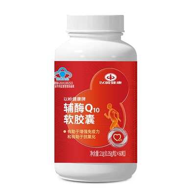 以岭健康辅酶Q10软胶囊增强免疫力0.35g/粒*60粒
