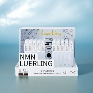 LUERLING日本进口抗皱紧致次抛精华