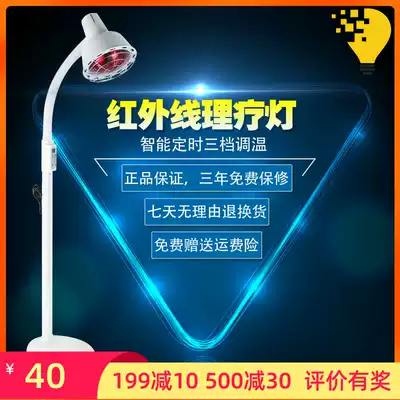 Side cut wound baking lamp Warm lamp physiotherapy device postpartum household far infrared physiotherapy lamp private parts smooth delivery healing lamp