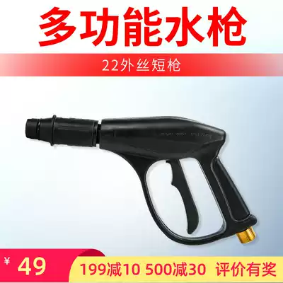Water magic household car wash machine High pressure car wash water gun pressurized nozzle accessories strong cleaning machine gun head car wash water pump