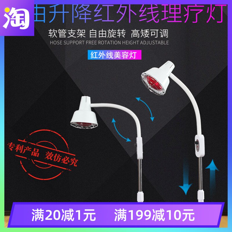 Baking lamp Physiotherapy lamp Home meridian infrared physiotherapy lamp Moxibustion baking lamp Lumbar electrotherapy knee lamp Warm lamp