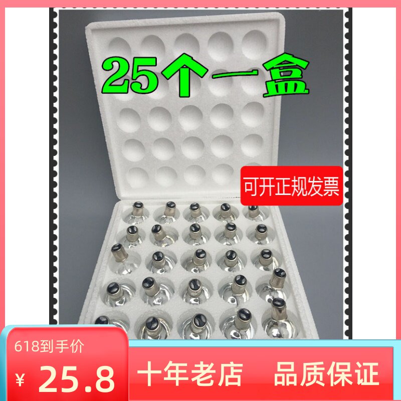 Medical operating room 24V 25W BUCKLE TYPE WITHOUT SHADOW LAMP TOP PLATED DOUBLE CONTACT LIGHT BULB SINGLE HOLE COLD FACE LIGHT BULB