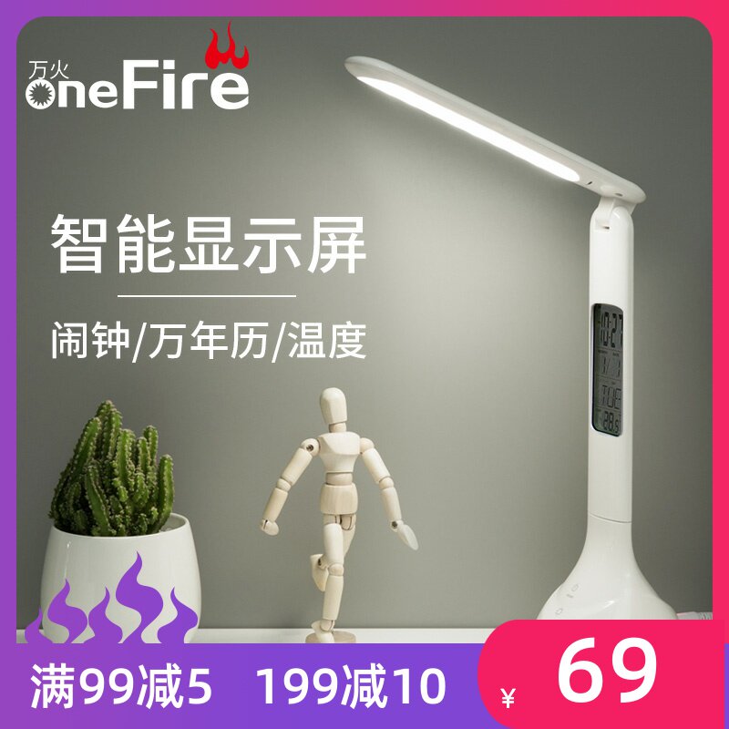 Table lamp charging with alarm clock Student special ten thousand Fire student eye guard lamp plus alarm clock desk multifunction bed head lamp