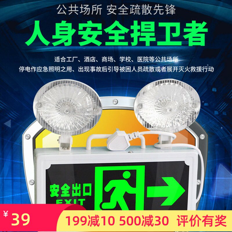Fire emergency light fire two-in-one dual-use new national standard 3C fire certification double-headed factory hotel home