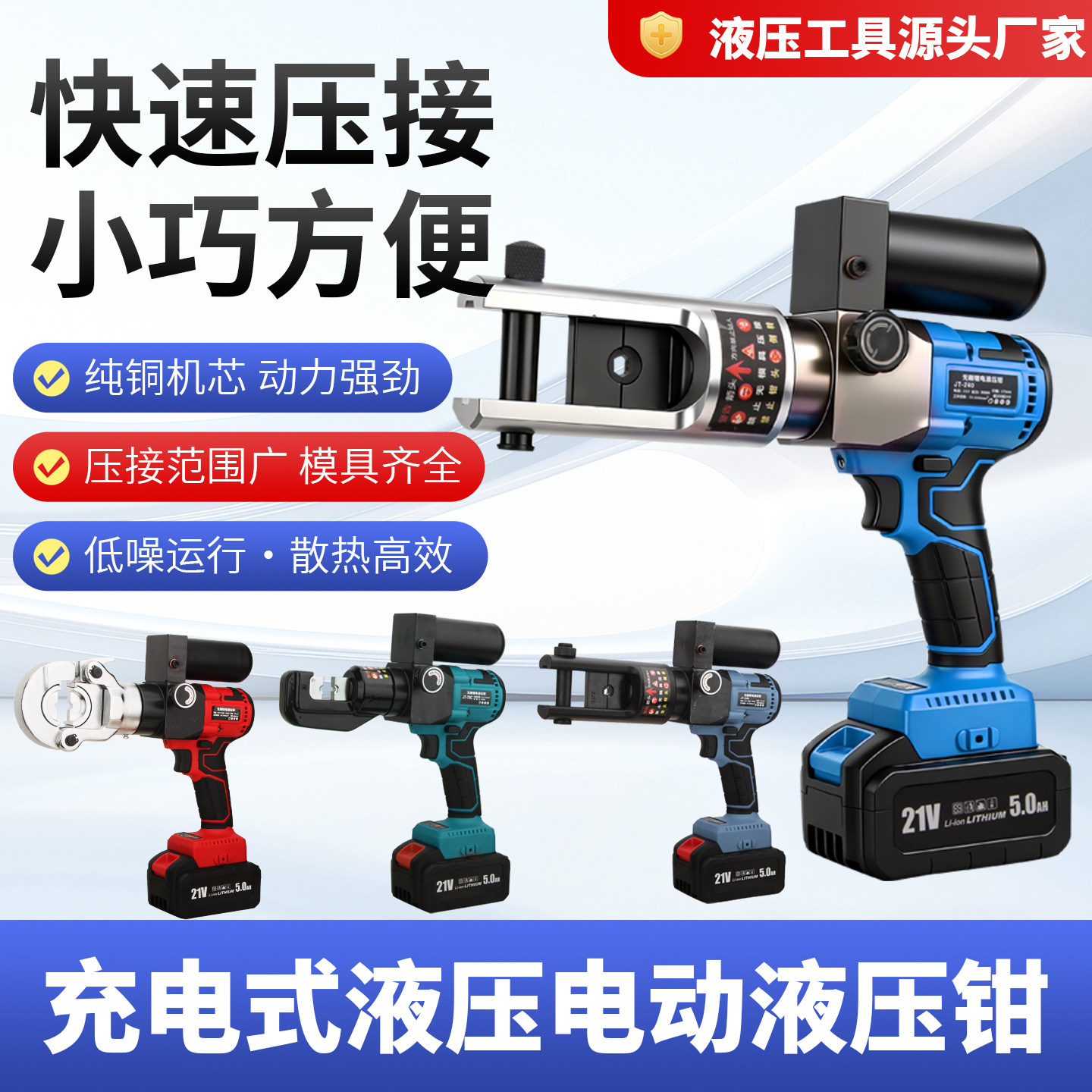泰坦液压工具