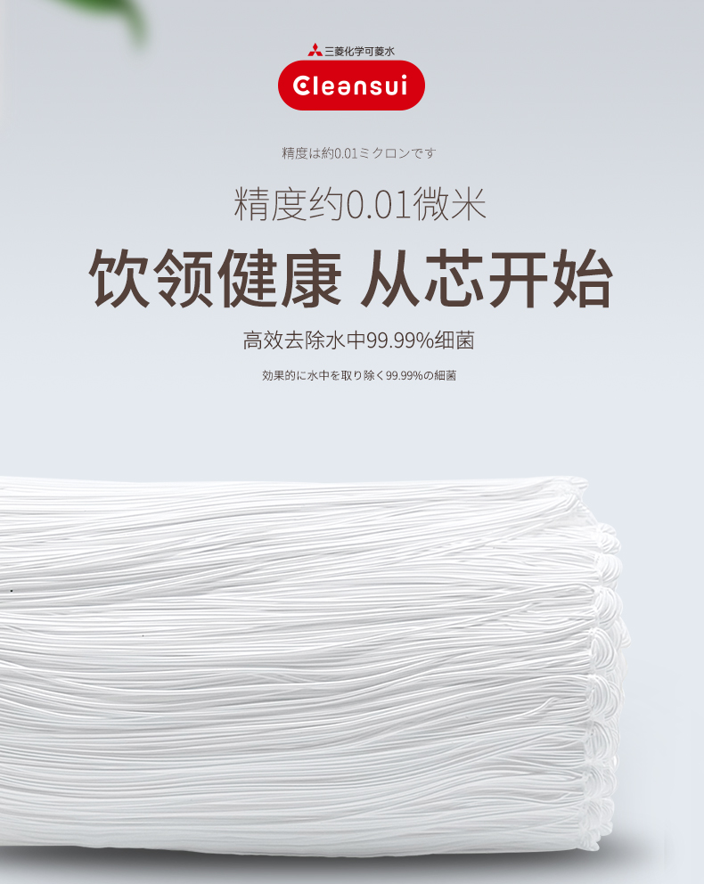 日本三菱旗下 可菱水 Q602 4重精滤可直饮净水器 图2