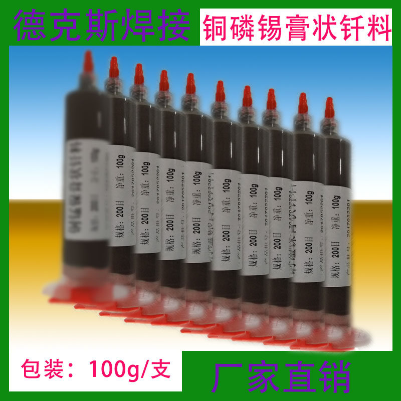 Copper solder paste Copper phosphorus tin nickel paste Welding electrical shock special solder paste Brazing materials Welding materials