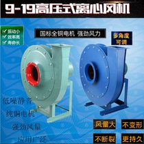 9-19 High pressure centrifugal fan 3 15A 3 55A 4A 4 5A 5A 5 6A 6 3A High pressure fan accessories