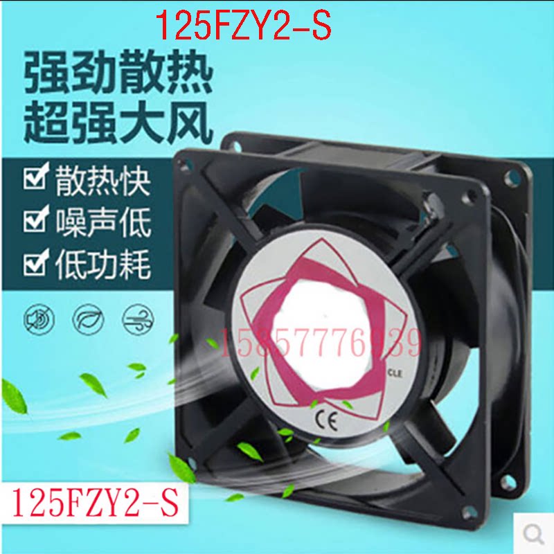 125FZY2-S axial flow fan cooling fan welding machine fan large air volume silent ball cabinet blower