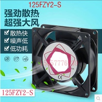 125FZY2-S axial flow fan cooling fan electric welding machine fan large air volume silent ball Cabinet machine blast