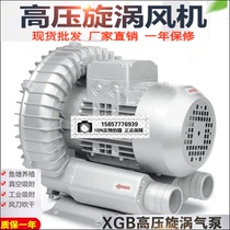 High pressure centrifugal vortex wheel blower air pump fish pond oxygenation pump Industrial ventilation and dust removal 220 380V high pressure