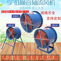 SF high power low noise axial flow fan industrial Post suction pipe dust removal exhaust fan 380 customized power