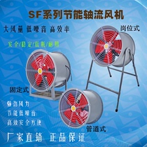 SF5-2 2 2KW circular pipeline low noise axial fan high speed large air volume fan industrial 220