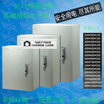Stainless steel indoor and outdoor surface mounted concealed household custom-made distribution box Waterproof box Foundation box complete set