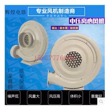 Centrifugal medium pressure fan blower 550W engraving dust blowing suction dust collection 250W750W arch air mold fan