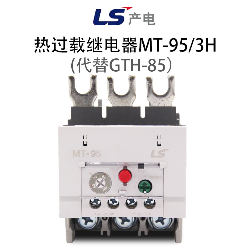 LS production electric thermal overload relay MT-95 3H instead of GTH-85 three-phase 380v overload protector lg