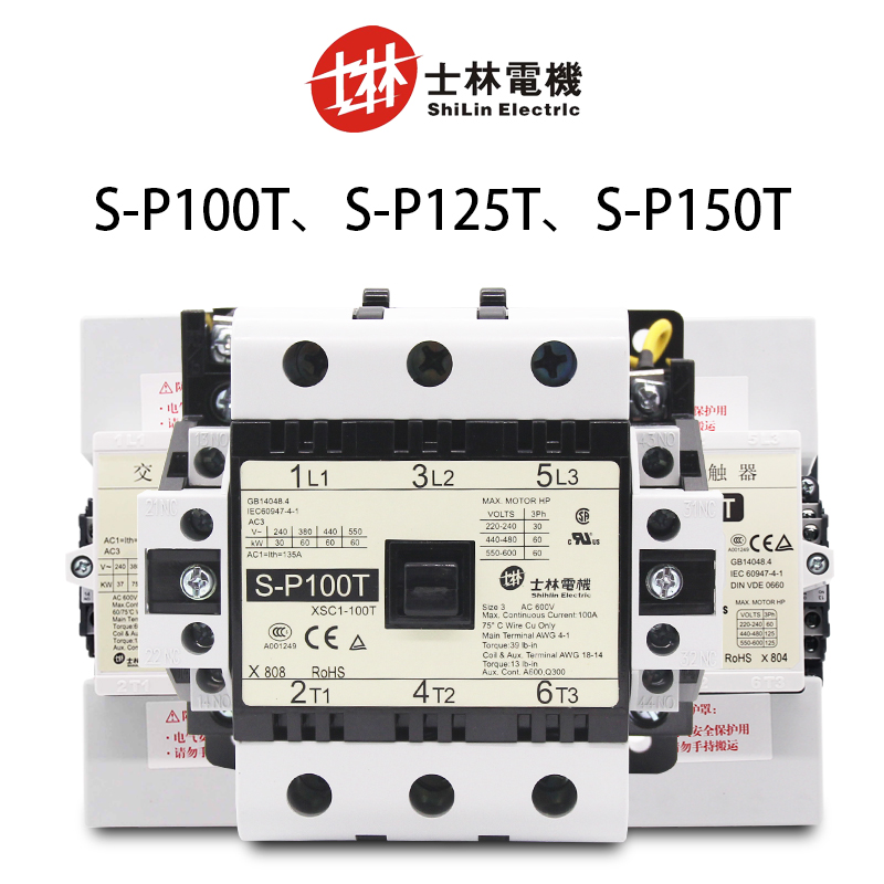Taiwan Shilin Motor AC contactor S-P100T125T150TAC220V single-phase three-phase 380v