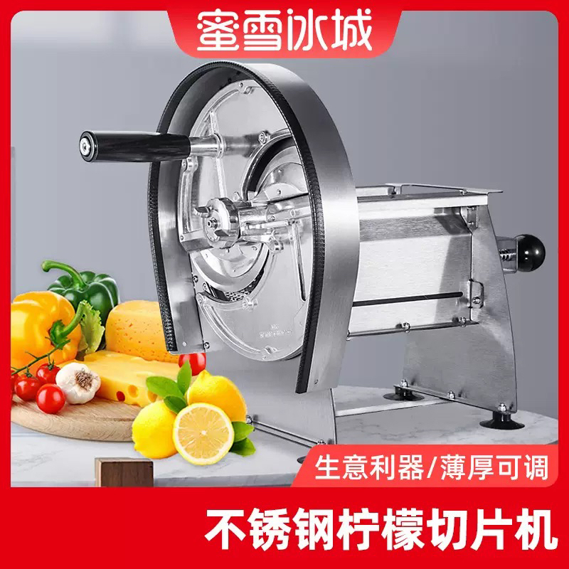 Mixue Ice Cream and Tea Shop Commercial Lemon Slicer Fruit Slicer Commercial Stainless Steel Kitchen Tool with Free Shipping