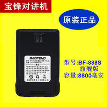 Baofeng 868 baofeng 888S ultimate E50 Raptor version walkie-talkie batteries 8800 mA 888s 777S