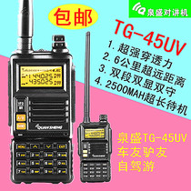 Quansheng Intercom Handheld Machine TG-45UV Donkey Kong High Power Self-driving Tour Handstand Outdoor Car Wireless Intercom