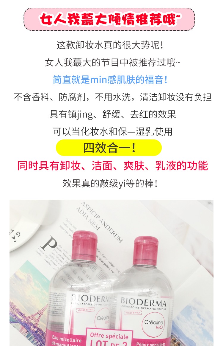Nước Pháp Mua Nước tẩy trang Bedma Bioderma500ml Shu Wei Jing Jie Bột tẩy trang tẩy trang loreal 400ml