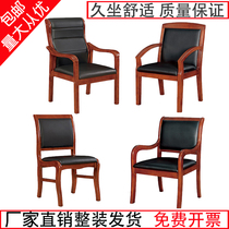 Solid Wood Office Conference Room Chair Unit with Armrests Wooden Computer Office Chair Seat Sedentary Comfortable Leather Chair