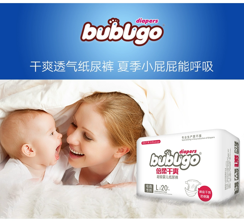 Tã Bubugo kích thước lớn siêu mỏng thoáng khí nam và nữ không ướt bé sơ sinh L20 mảnh * 8 gói - Tã / quần Lala / tã giấy