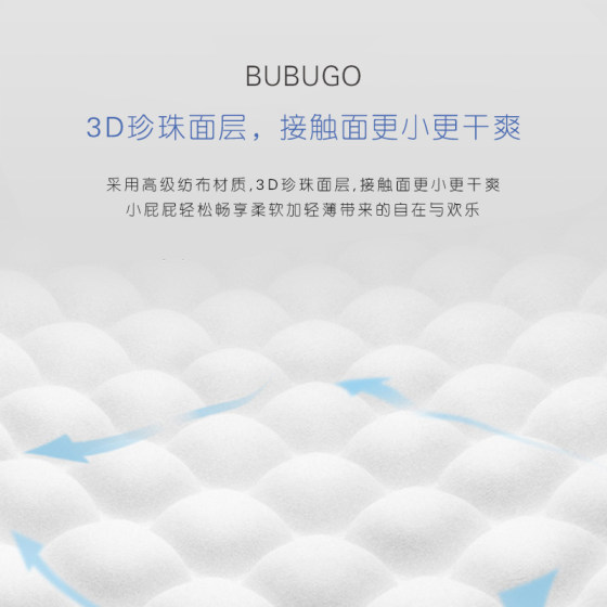 bubugo diapers large size L80 sheets ultra-thin breathable dry diapers for men and women newborn baby special price